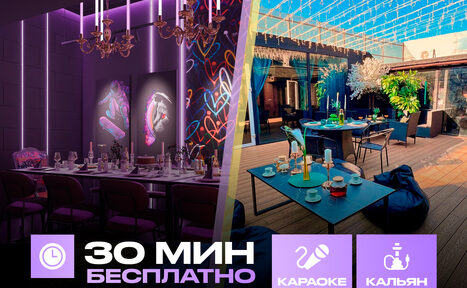 Арендовать Лофт-центр Б69. Зал Джокер с верандой на крыше