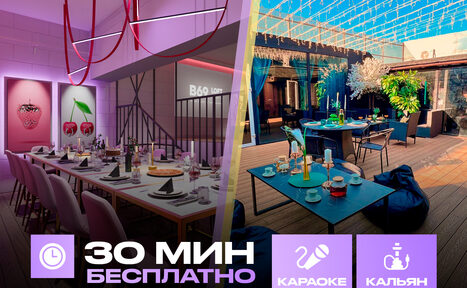 Арендовать Лофт-центр Б69. Зал 5 o`clock с верандой на крыше