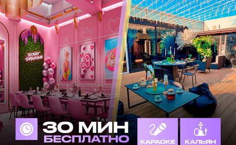 Арендовать Лофт-центр Б69. Зал Розовый фламинго с верандой на крыше
