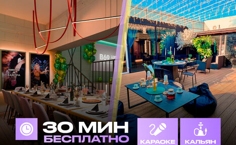Арендовать Лофт-центр Б69. Зал Мята с верандой на крыше