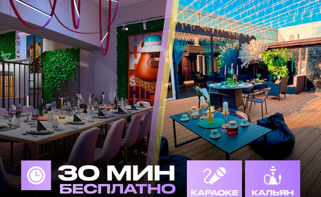 Арендовать Лофт-центр Б69. Зал Мартини с верандой на крыше