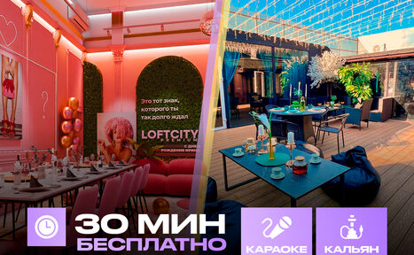 Арендовать Лофт-центр Б69. Зал Пудра с верандой на крыше