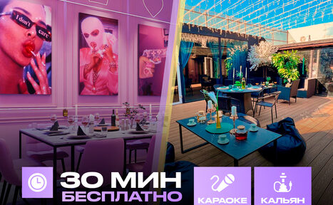 Арендовать Лофт-центр Б69. Зал Хорошая девочка с верандой на крыше