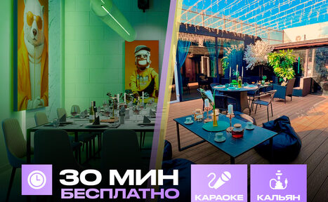 Арендовать Лофт-центр Б69. Зал Мадагаскар с верандой на крыше