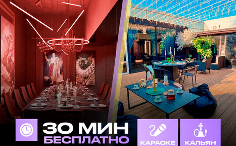Арендовать Лофт-центр Б69. Зал Красная комната с верандой на крыше