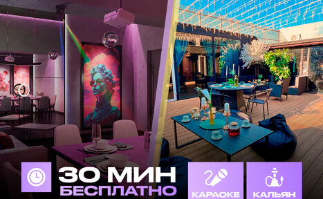 Арендовать Лофт-центр Б69. Зал Honey Bunny с верандой на крыше