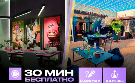 Арендовать Лофт-центр Б69. Зал Матча с верандой на крыше