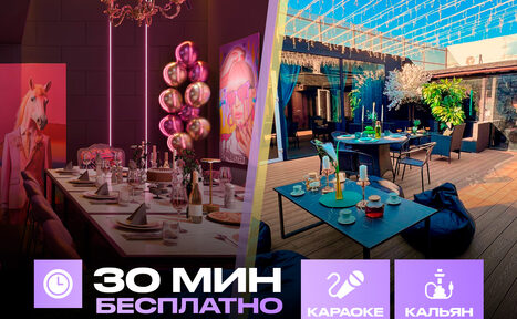 Арендовать Лофт-центр Б69. Дискотека века с верандой на крыше