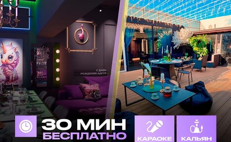 Арендовать Лофт-центр Б69. Зал Бабл Ти с верандой на крыше
