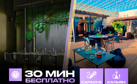 Арендовать Лофт-центр Б69. Зал Forest с верандой на крыше