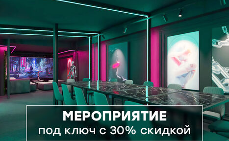Арендовать Лофт-центр Б69. Зал Forest с верандой на крыше