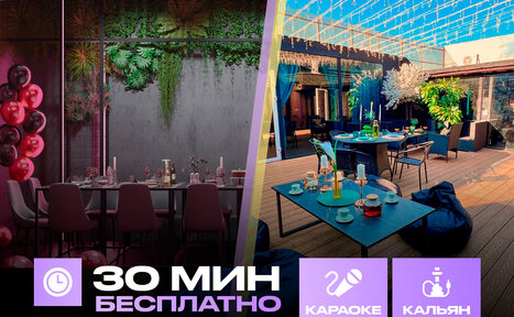 Арендовать Лофт-центр Б69. Зал Пульс с верандой на крыше