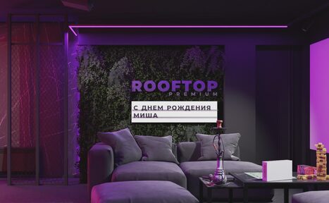 Арендовать ИглуЛофт. Зал Вайбер