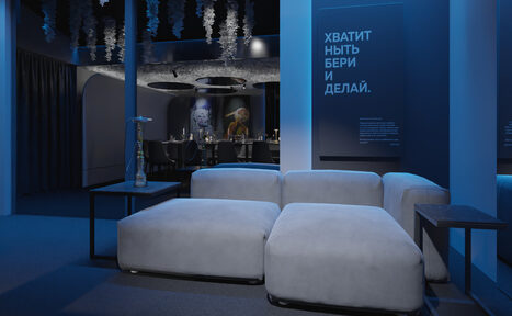 Арендовать ИглуЛофт. Зал Чужой