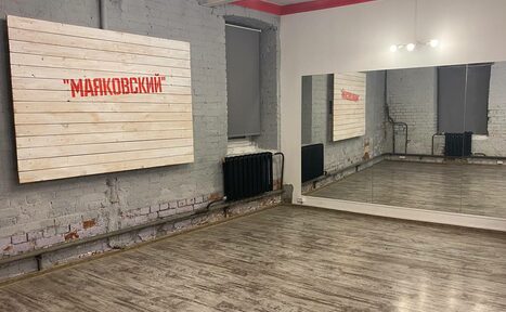 Арендовать Танцевальный зал в центре Москвы