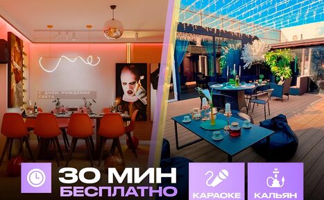 Арендовать Лофт-центр Б69. Зал Винишко с верандой на крыше