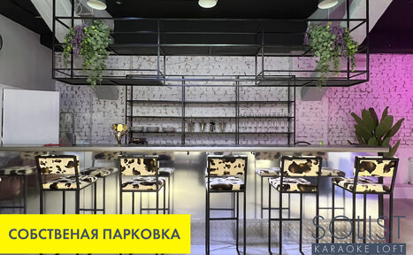 Арендовать Solist Loft. Стильный неоновый лофт 