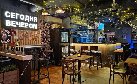 Арендовать Бар Сегодня вечером