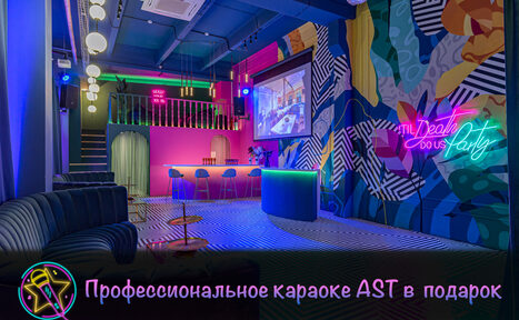 Арендовать Лофт Май. Зал Мира. Бар с ярким интерьером: арт-стены, разноцветное освещение, неоновые вывески. Мебель: темные сиденья, барная стойка с высокими стульями. Лестница ведущая на второй уровень, проектор. Пол полосатый, цветной.