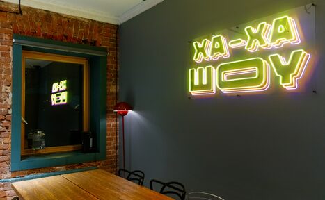 Арендовать ХА-ХА Лофт. Лофт со стильным дизайном