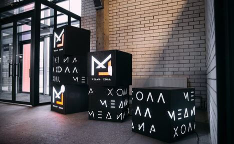 Арендовать Медиа Холл