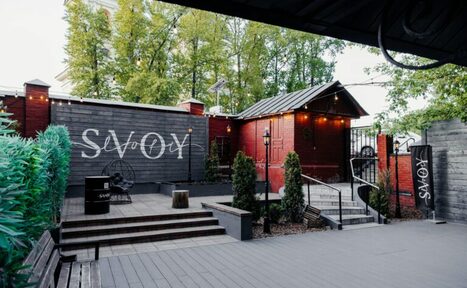 Арендовать SVOY(СВОЙ) ЯУЗА