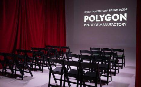 Арендовать Polygon(Полигон). Зал Вышка. Помещение с черными складными стульями в рядах, красными занавесками, белым экраном с логотипом "Polygon Practice Manufactory" и надписью "Пространство для ваших идей". Белый пол, нейтральное освещение.