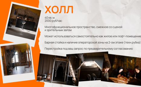 Арендовать Концертный зал площадью 134 м 2