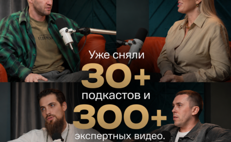 Арендовать КС4. Подкаст-студия с четырьмя людьми, сидящими в креслах перед микрофонами. На изображении текст: "Уже сняли 30+ подкастов и 300+ экспертных видео". Фон синих и серых оттенков, мягкое освещение.