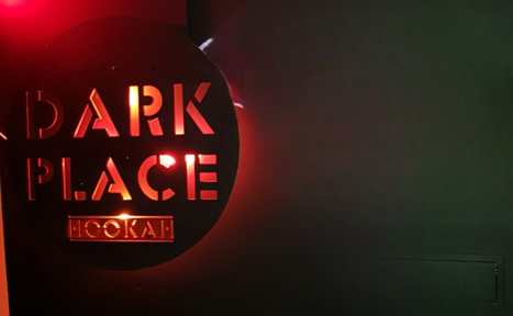 Арендовать Креативное пространство Dark Place Hookah 