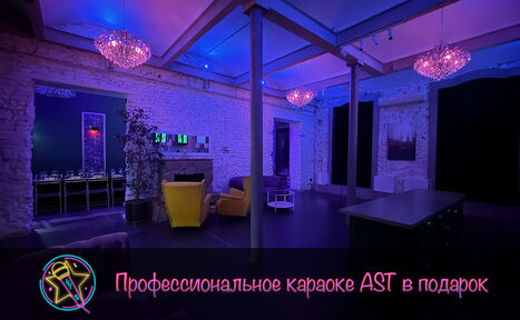 Арендовать Белый лофт с яркой мебелью