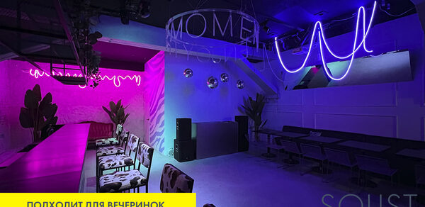 Solist Loft. Стильный неоновый лофт 