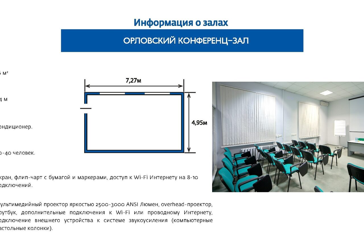 Арендовать Отель Октябрьская