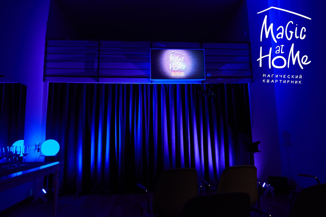 Арендовать Magic at Home пространство в Москве