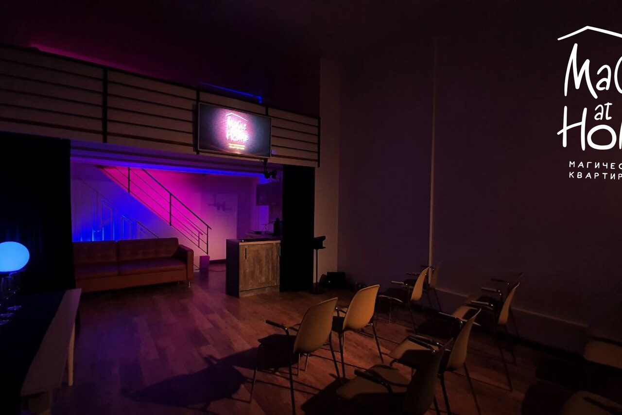 Арендовать Magic at Home пространство в Москве