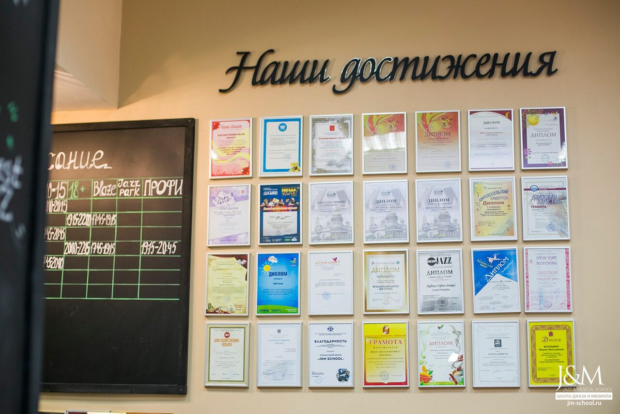 Арендовать J&M School