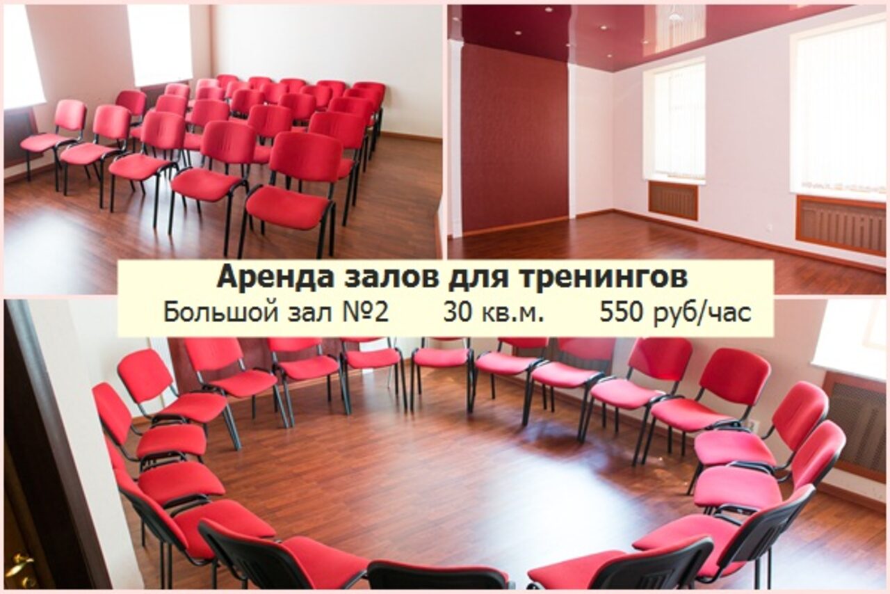 Арендовать Академия Лидерства