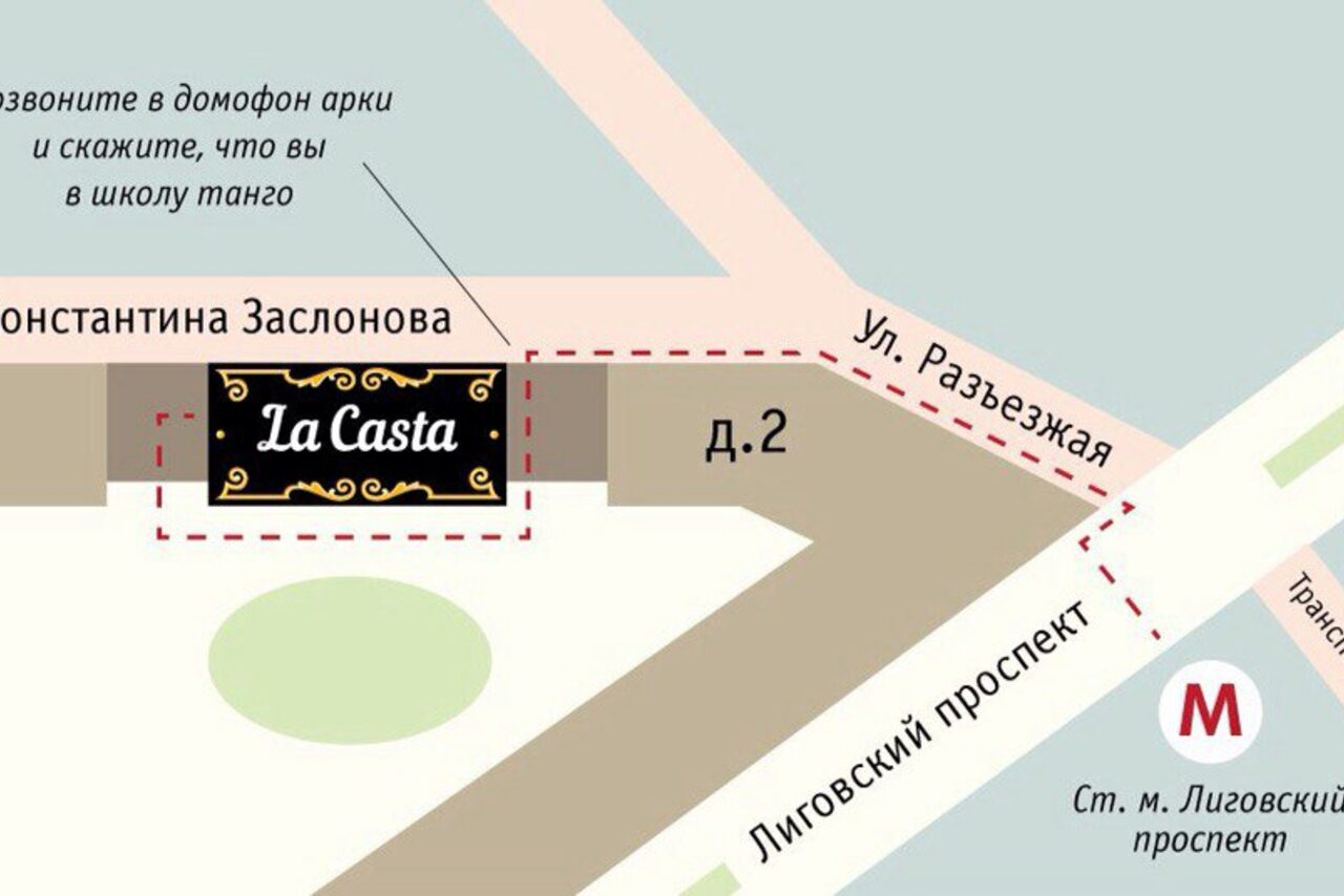 Арендовать la costa