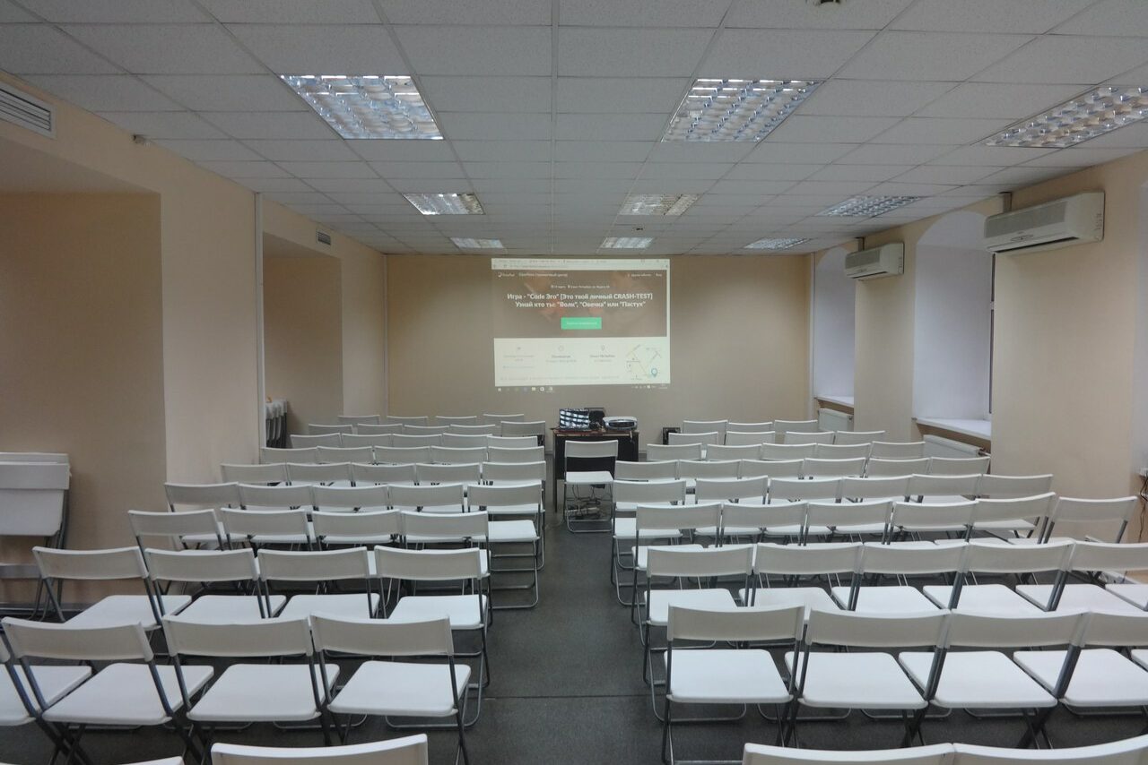 Арендовать Большой зал "ГиперТим"