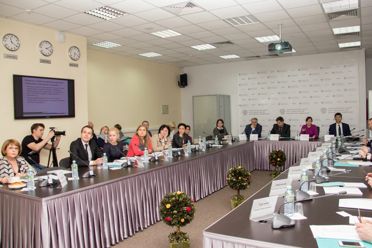 Арендовать Аналитический Центр при Правительстве РФ