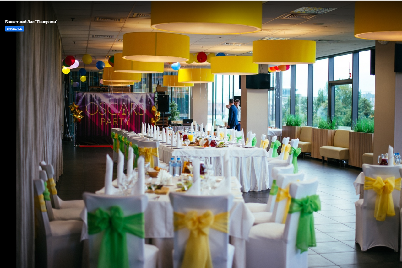 Арендовать Банкетный зал Панорама