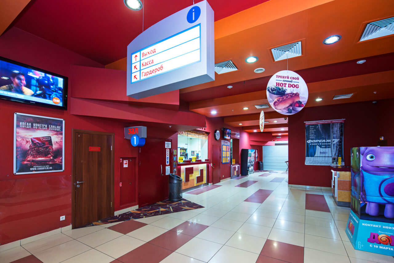 Арендовать Люксор Кинозал в Клину