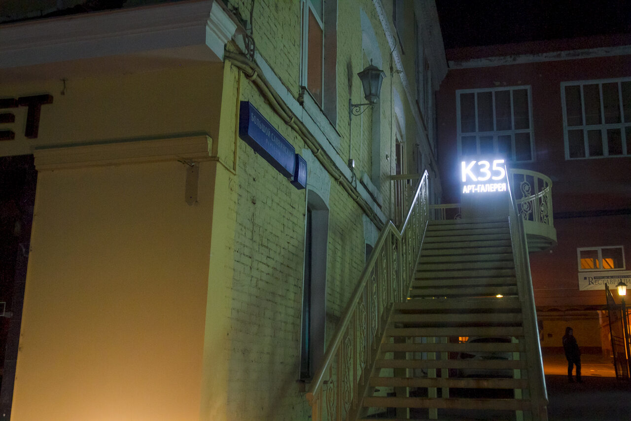 Арендовать Арт-агентство Красное/Черное