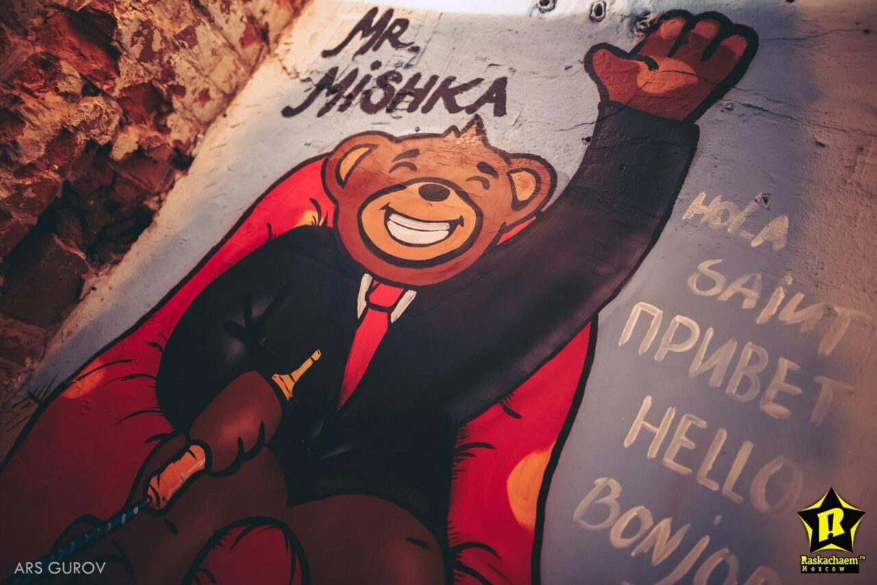 Арендовать Кальянная Mr. Mishka