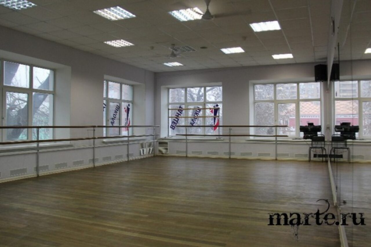 Арендовать Школа танцев МАРТЭ 