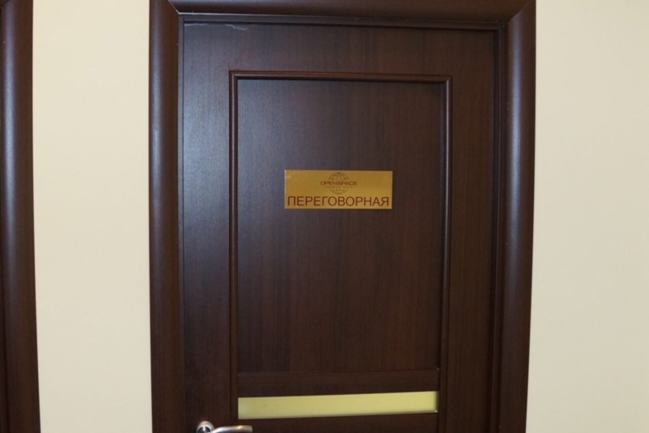 Арендовать Коворкинг-центр OPENSPACE