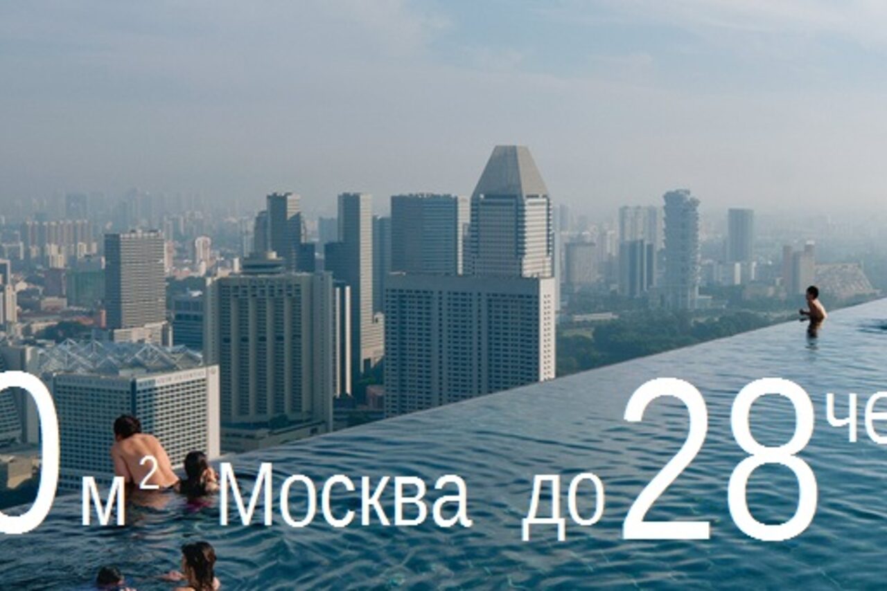 Арендовать Бассейн на крыше