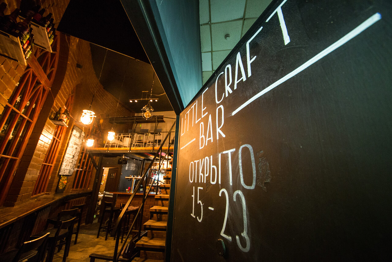Арендовать Little Craft Bar