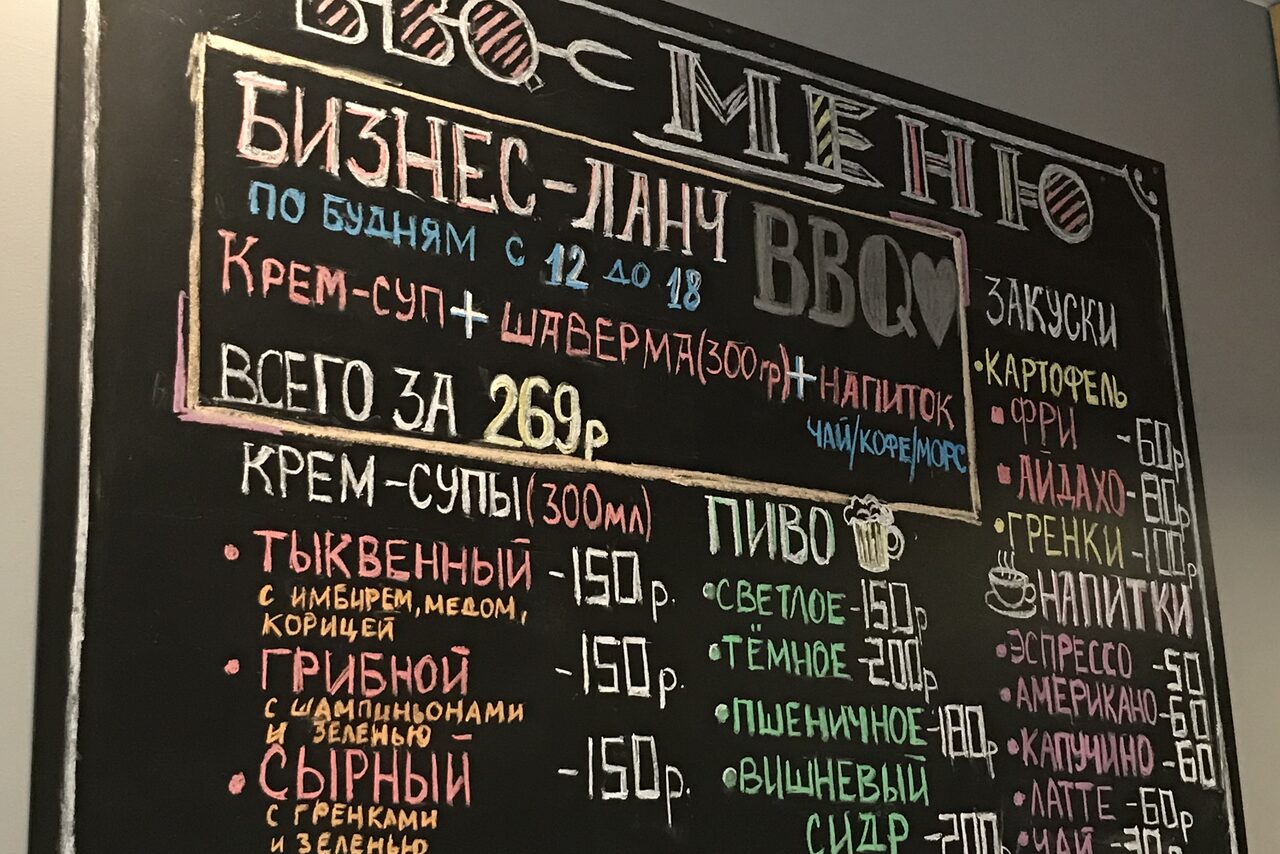 Арендовать BBQ Shaverma - Street-food кафе