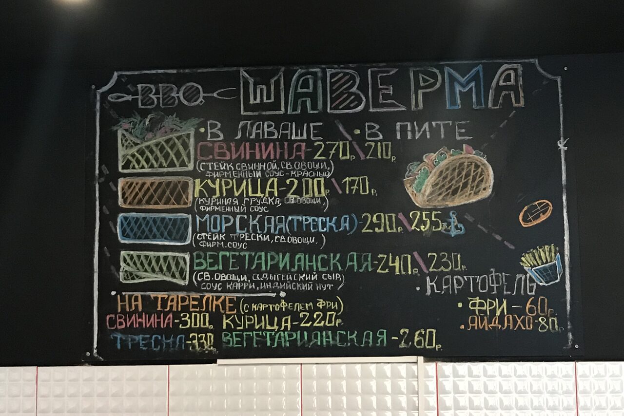 Арендовать BBQ Shaverma - Street-food кафе